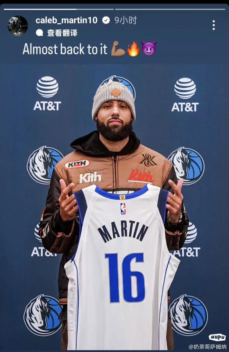 开云体育 -包含冲刺阶段达拉斯独行侠调整名单以备欧超杯；伤情更新环节打磨；话题不断；阵容厚度经受考验的词条